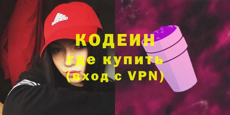 что такое   Алексеевка  Кодеин Purple Drank 